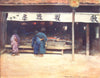 JAPAN. Chums 1904 old antique vintage print picture