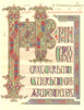 RELIGIOUS. Lindisfarne Gospels-About AD 700(British Museum Nero iv 2II) 1910
