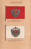 AUSTRIA-HUNGARY FLAGS OF HONOUR. Red & White. 