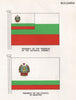 BULGARIA FLAGS. President of National Assembly Presidium/Ministers Council 1958