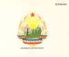 ROMANIA FLAGS. Enlarged Centre Device 1985 old vintage print picture