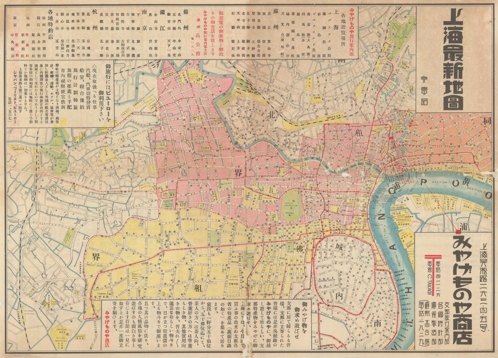 Shanghai tourist city plan by C. Tagaki. Japanese/Chinese/English text c1940 map