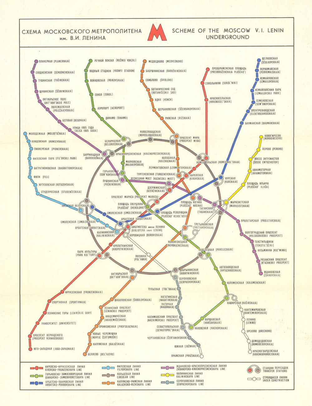 Moscow Metro / underground network map. USSR Cartography Directorate GUGK 1984