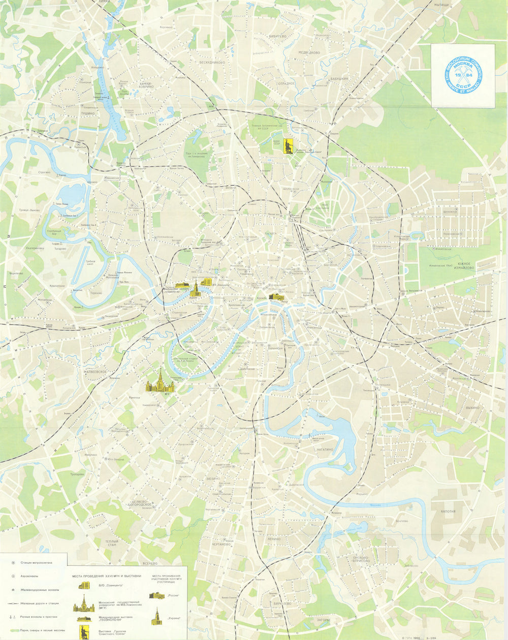 Moscow folding tourist city map. Russia. USSR Cartography Directorate GUGK 1984