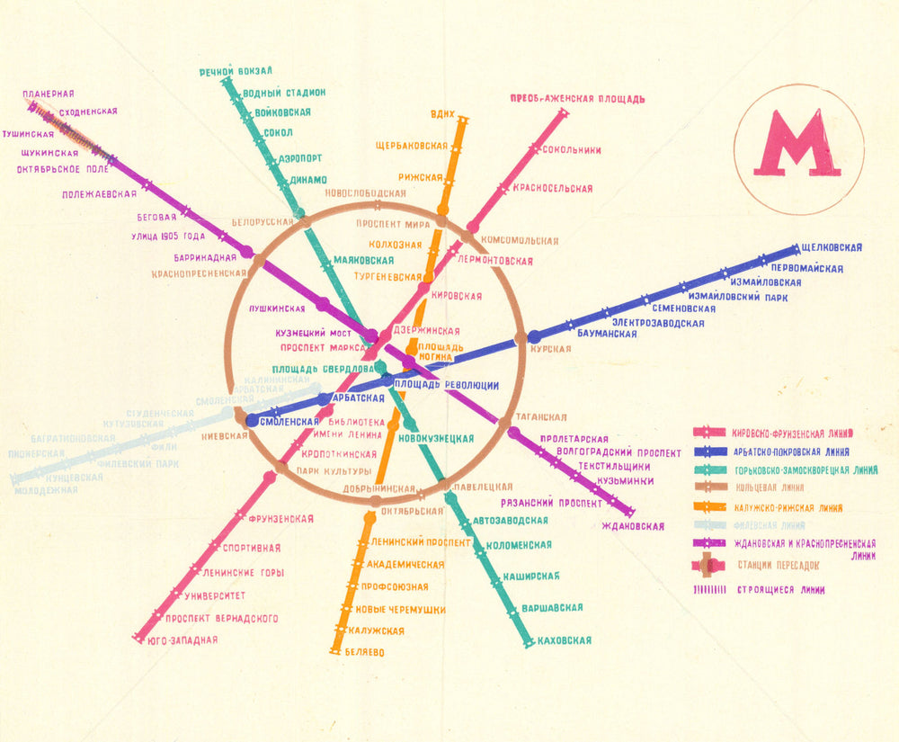 Moscow Metro/underground kaleidoscope folding pocket network map. GUGK 1974