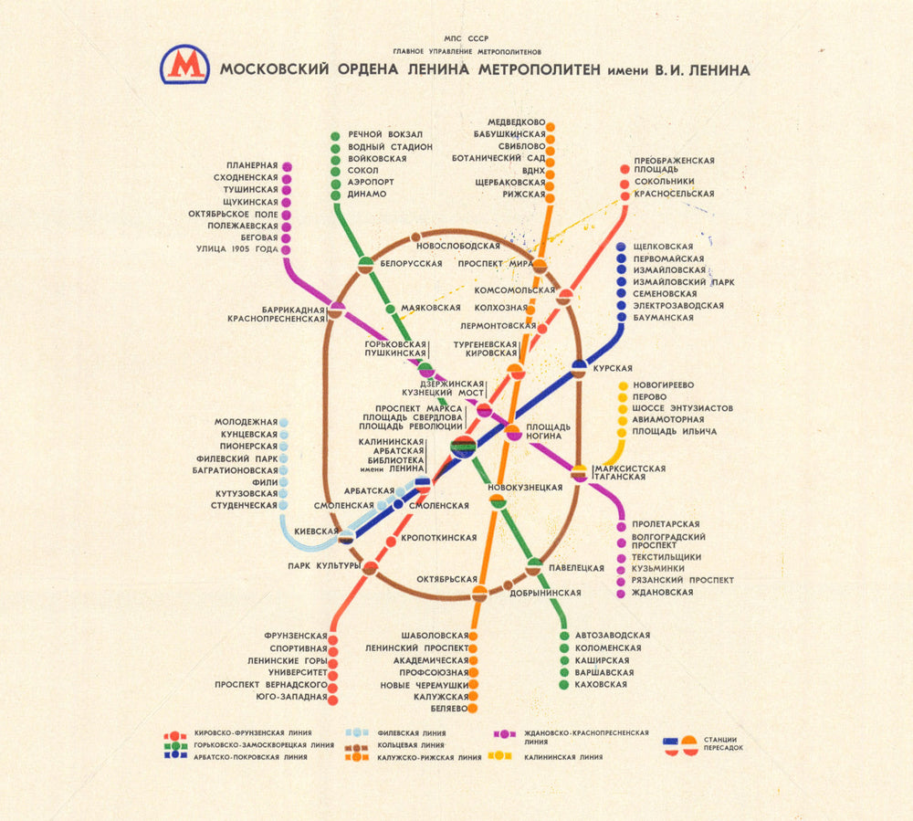 Moscow Metro/underground kaleidoscope folding pocket network map. GUGK 1980