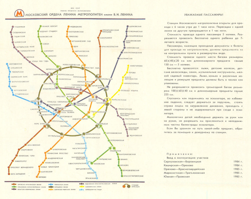 Moscow Metro / underground network map. USSR Cartography Directorate GUGK 1983