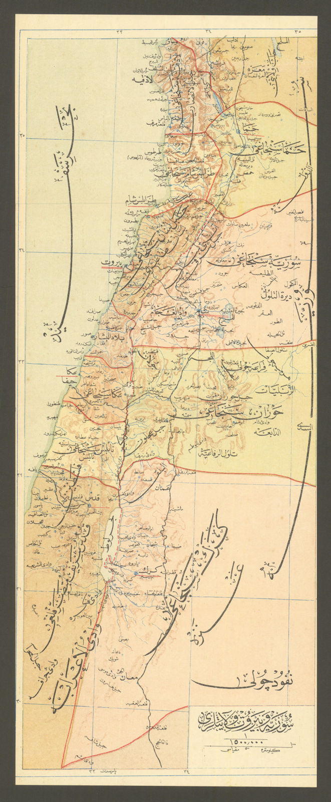 Beirut vilayet & Lebanon mutasarrifate—Levant—Israel—Syria—Ottoman map 1909
