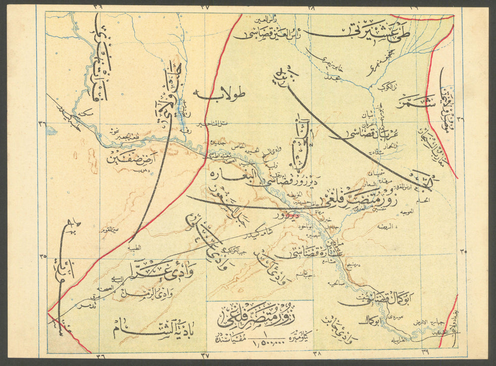 Deir ez-Zor sanjak—Eastern Syria—Euphrates—Antique Ottoman Arabic map 1909
