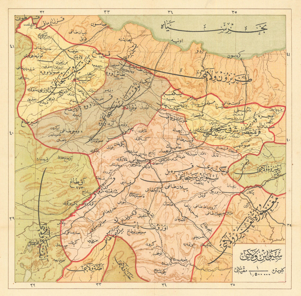 Sivas vilayet—Central Anatolia—Turkey—Tokat—Amasya—Ottoman Arabic map 1909