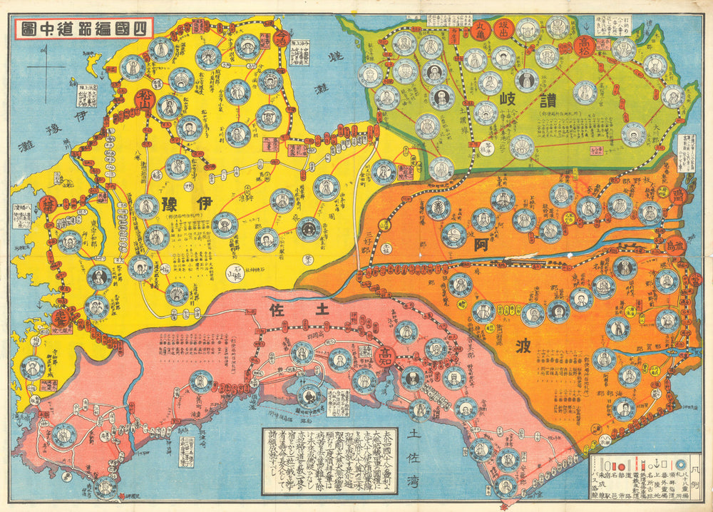 Shikoku Buddhist pilgrimage route—88 sacred temples—Kōbō Daishi—Japan c1931 map