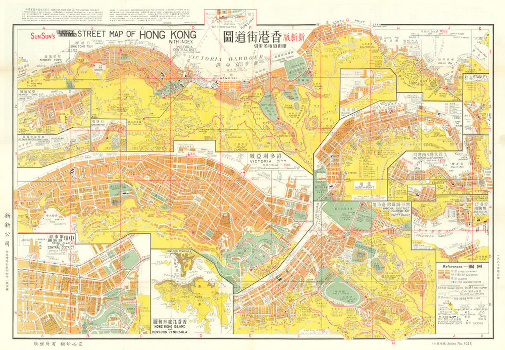 SunSun's Second edition Street Map of Hong Kong. Vintage folding city plan 1967
