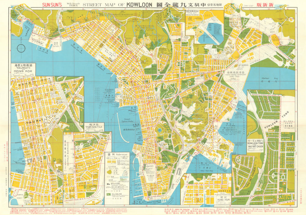 SunSun’s Street Map of Kowloon—Hong Kong—Vintage folding city plan 1967