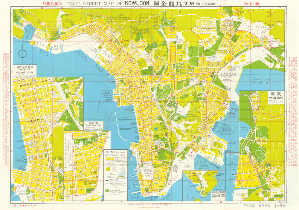 SunSun’s Street Map of Kowloon—Hong Kong—Vintage folding city plan 1969