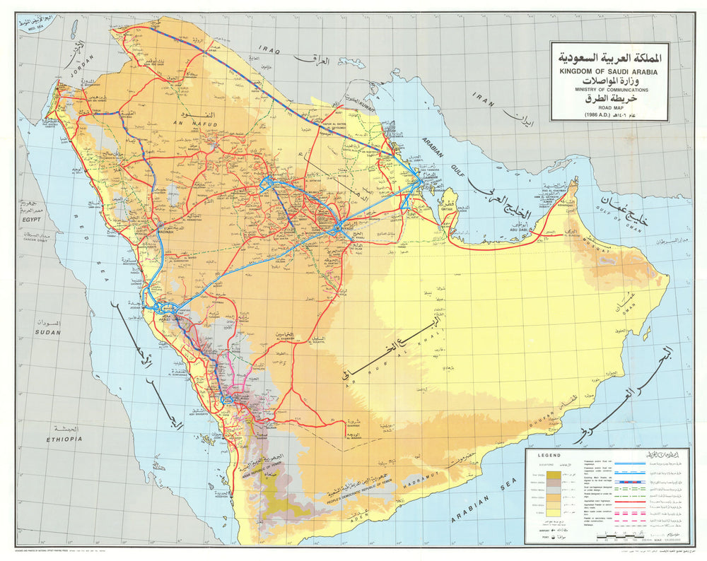 Kingdom of Saudi Arabia—Ministry of Communications—Road map—National Offset 1986