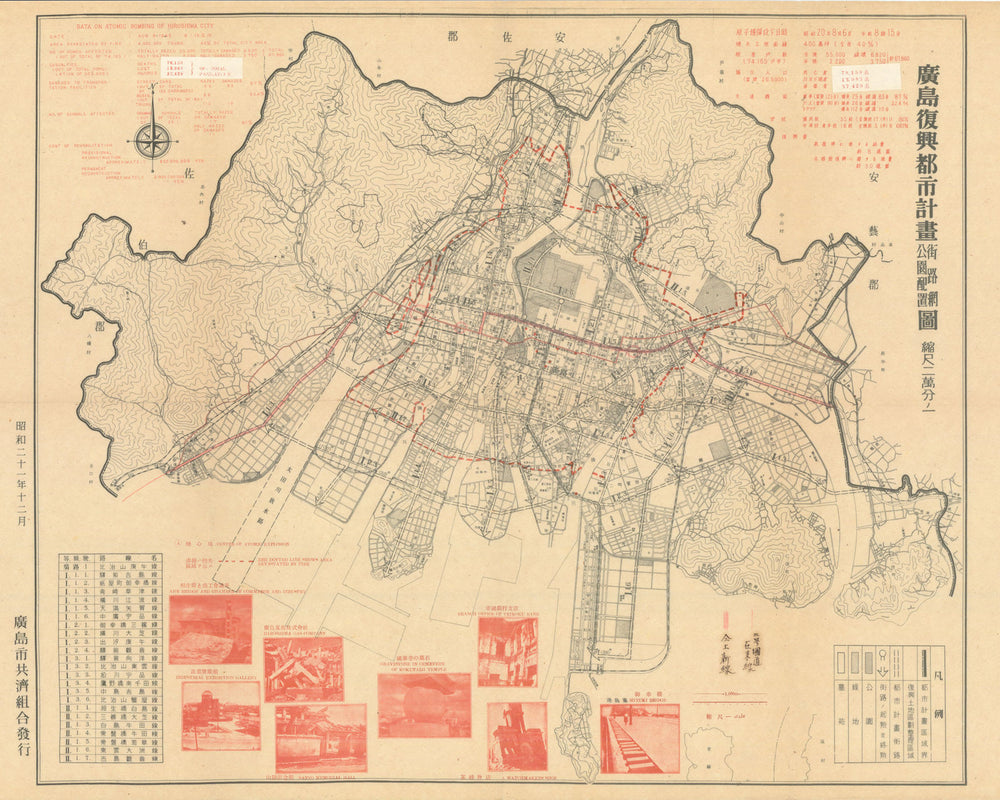 Hiroshima atomic-bomb damage & post-war reconstruction plan—Japanese map 1946