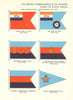SOUTH AFRICA DEFENCE FORCE CAR FLAGS. Army/Air Chief of Staff. Advisers 1958
