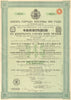 CITY OF MOSCOW 1912 bearer bond certificate 4.5%. 945 Roubles. £100 1912 print