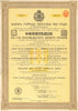 CITY OF MOSCOW 1912 bearer bond certificate 4.5% 4½ %. 189 Roubles. £20 1912