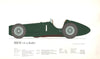 BRM 16 cylinder - vintage historic racing car print by George A. Oliver 1963