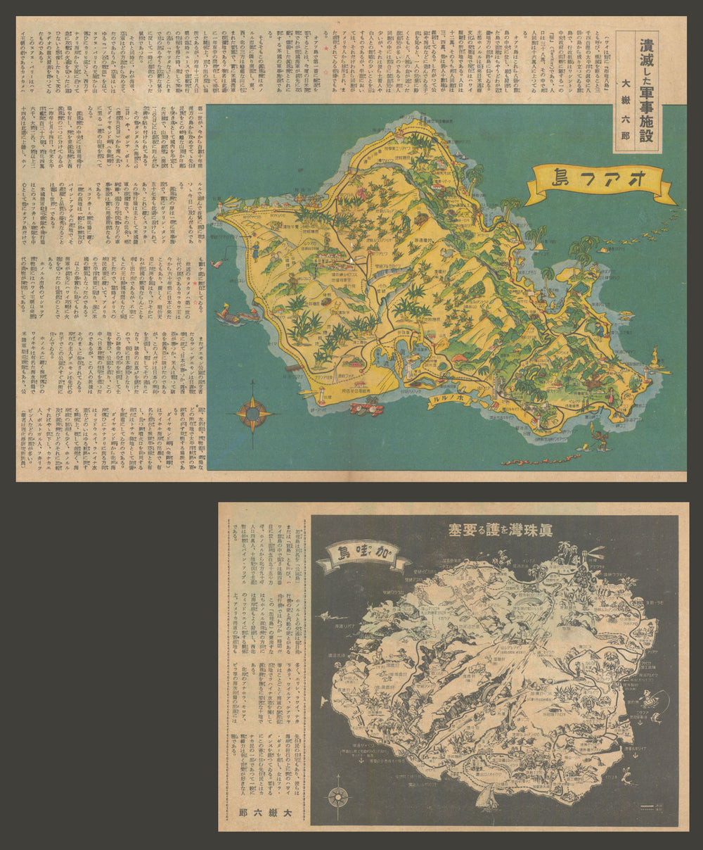 Oahu & Kauai—Annihilated military facilities—Japanese Pearl Harbor maps 1942