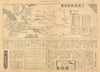 WW2 Pacific War—Japanese military successes map—Pearl Harbor—Asahi—March 1942