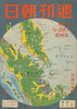 Malaya & Sumatra—economic resources map—Singapore campaign—Asahi—February 1942