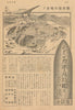 Death throes!—Fall of Singapore pictorial war map—Shūkan Asahi—1st February 1942