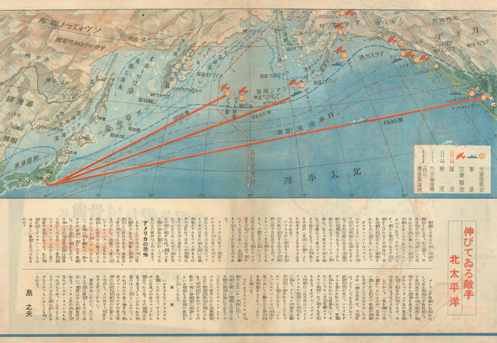 WW2 Japanese map—The enemy's reach into the North Pacific—Alaska—January 1942