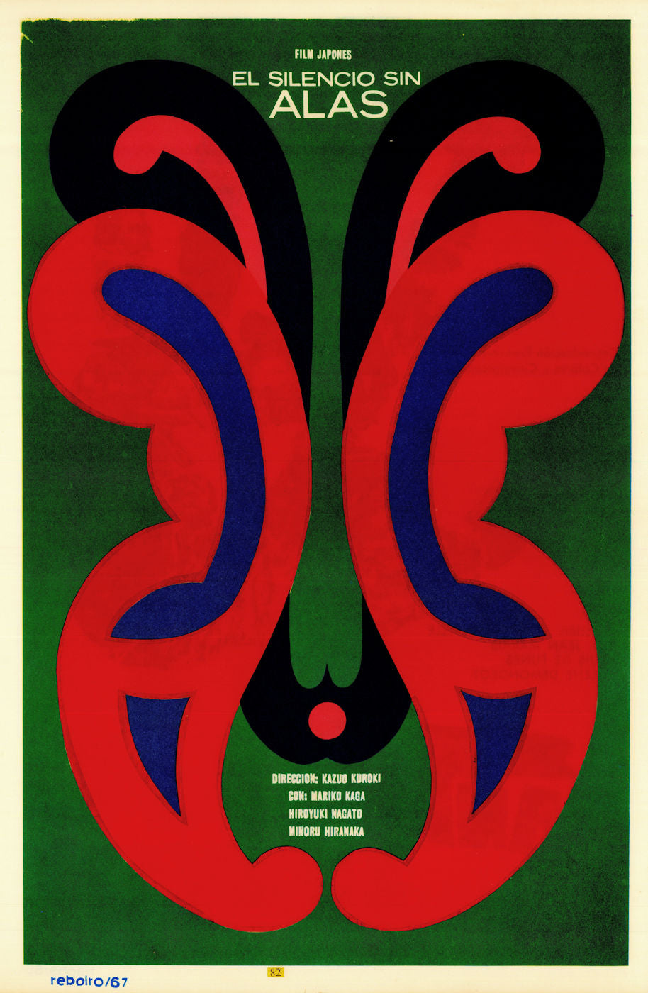 El silencio sin alas. Silence Without Wings. ICAIC Cuban film poster 1967