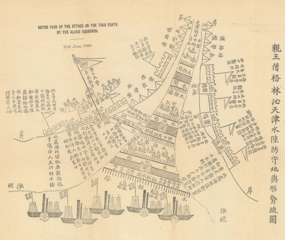 Native plan of the attack on the Taku Forts—1860—2nd Opium War—Dennys 1867 map