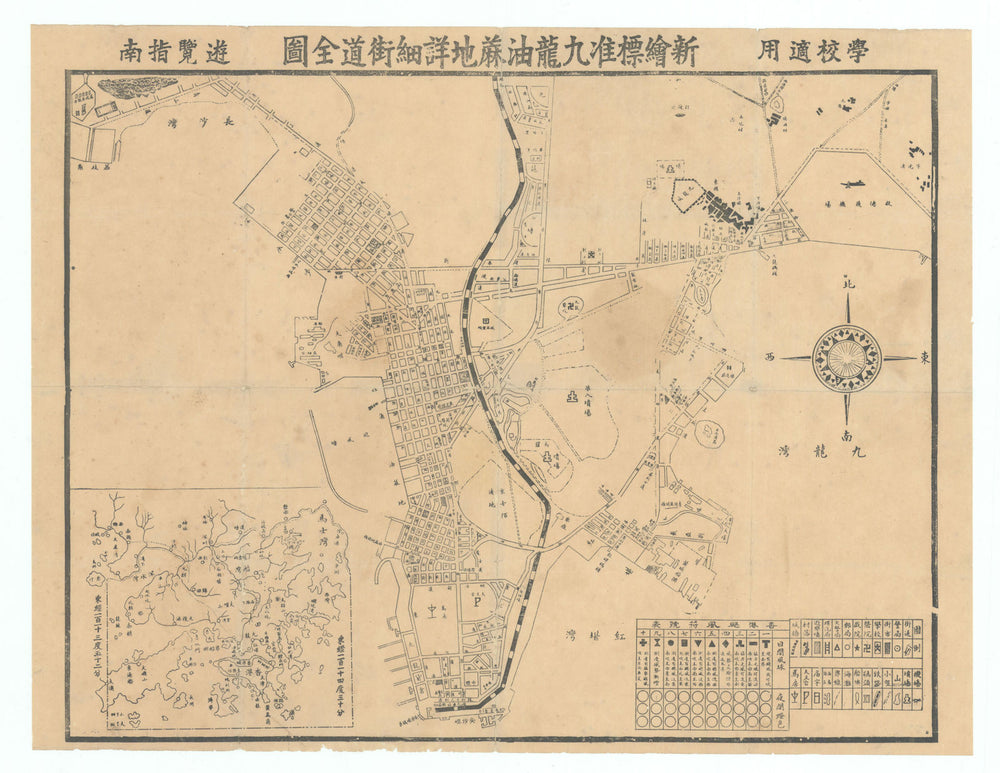 新繪標準九龍油麻地詳細街道全圖 Standard Detailed Street Map of Kowloon & Yau Ma Tei c1933