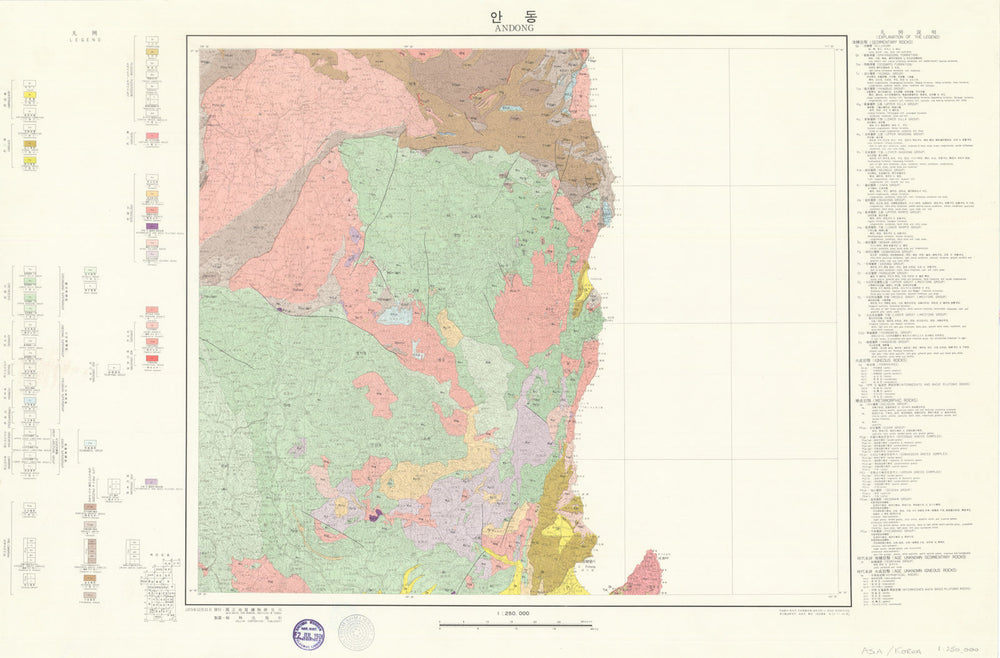 Andong—Eastern South Korea—Geological and Mineral Institute of Korea 1973 map