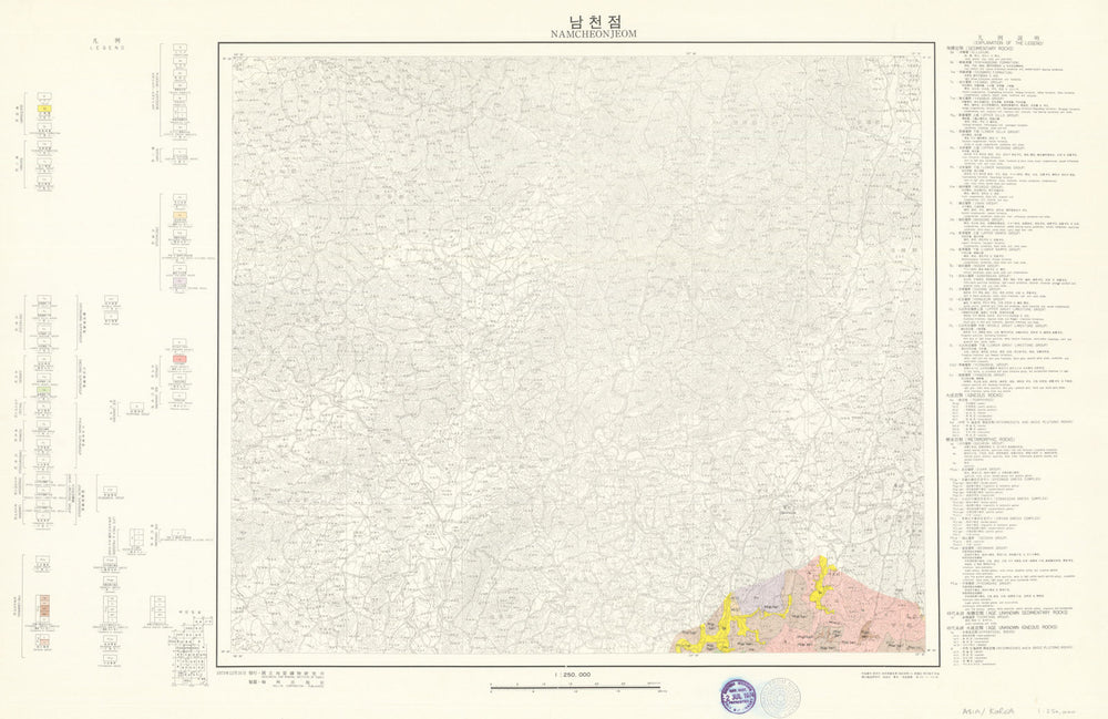Namcheonjeom—Northern South Korea—Korea Geological & Mineral Institute 1973 map