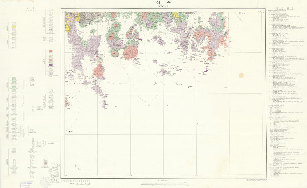 Yeosu—Southern South Korea—Geological and Mineral Institute of Korea 1973 map